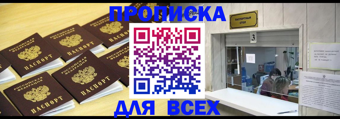 прописка иностранных граждан в Полярном