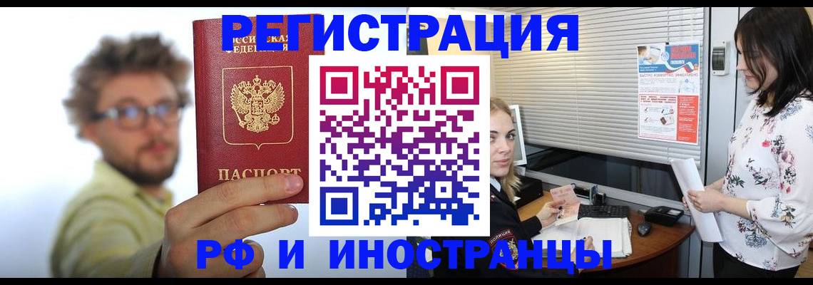 временная регистрация поиск в Полярном